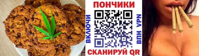 Печенье с ТГК марихуана  Тогучин 