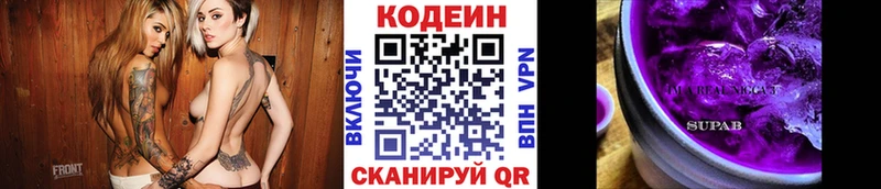 МЕГА Тогучин Кодеин Purple Drank магазин продажи наркотиков
