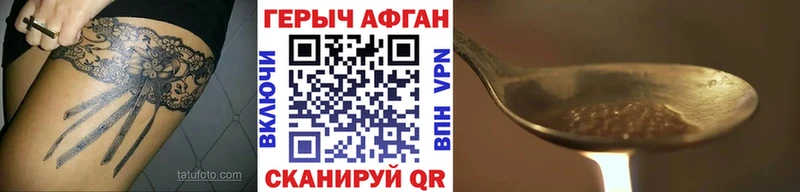 Героин хмурый  купить наркоту  Тогучин 