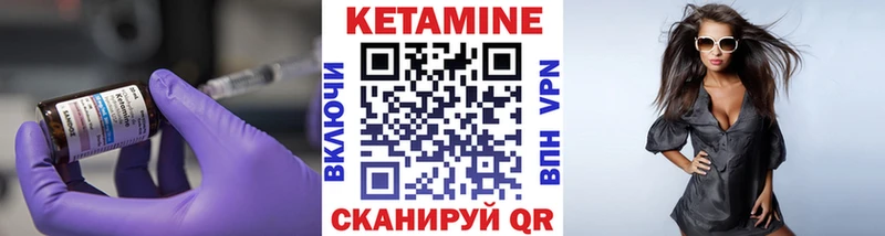 КЕТАМИН ketamine Тогучин
