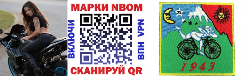 Марки 25I-NBOMe 1,5мг  Тогучин 